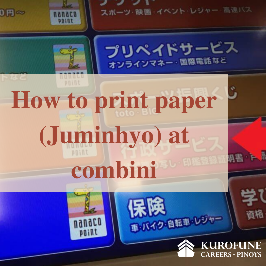 How to print paper(Juminhyo) at combini?