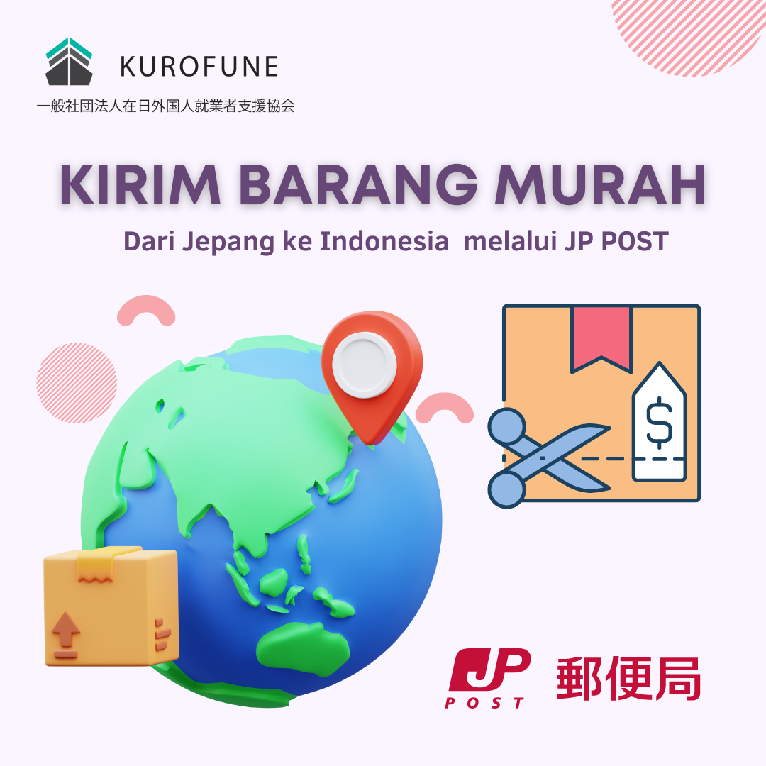 KIRIM BARANG KE INDONESIA MUDAH MELALUI JP POST