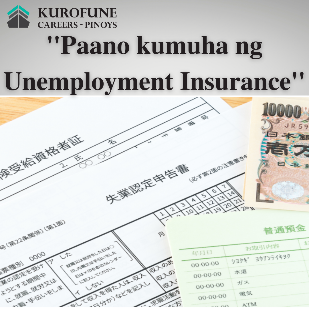 Ano ang Unemployment Insurance(UI)? Mga pamamaraan para makatanggap ng UI sa Japan
