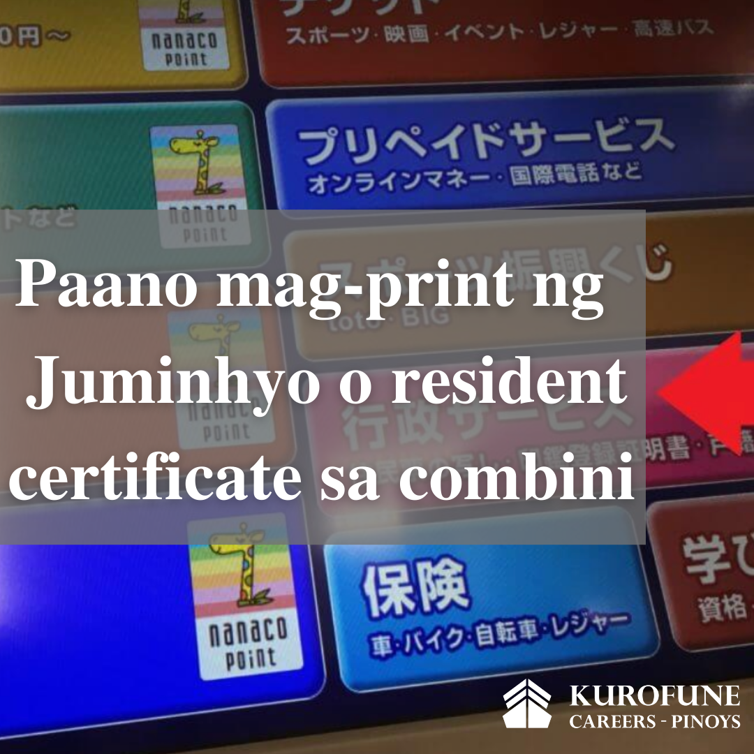 Paano mag-print ng Juminhyo sa Combini