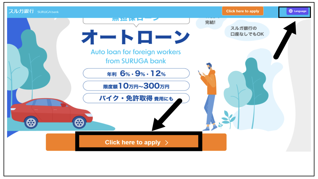 Paano mag-apply ng Suruga Bank Auto Loan