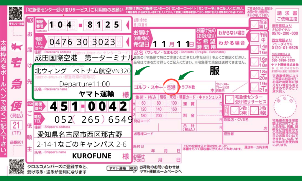 Cách điền phiếu gửi hàng đến sân bay ở Nhật